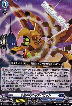 画像1: 【RR】永垂不朽のギアパロット (1)