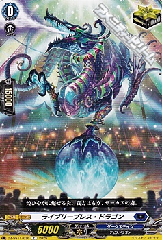 画像1: 【C】ライブリーブレス・ドラゴン (1)