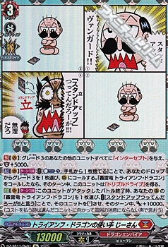 画像1: 【Re】トライアンフ・ドラゴンの使い手 じーさん (1)