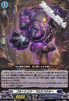 画像1: 【Re】プルートニク・プロスペクター (1)