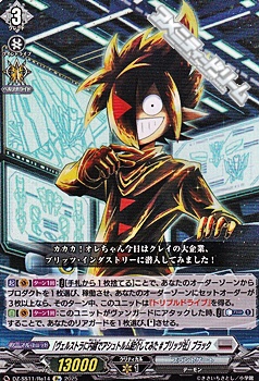 画像1: 【Re】「ヴェルストラに内緒でアシュトルム紹介してみた #ブリッツ社」ブラック (1)