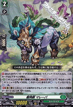 画像1: 【Re】樹角獣 マレーバ (1)