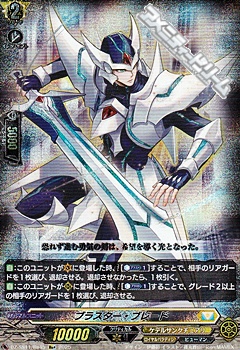画像1: 【Re+】ブラスター・ブレード (1)
