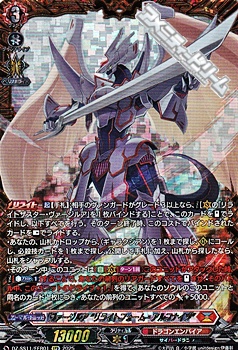 画像1: 【FFR】ヴァージルア “リライトフォーム・アルフナイツ” (1)