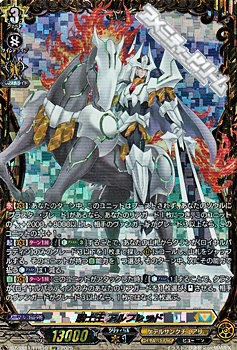 画像1: 【FFR】騎士王 アルフレッド (1)