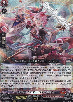 画像1: 【RRR】ドラグリッター ラティーファ (1)