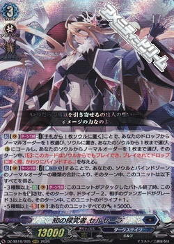 画像1: 【RRR】知の探究者 セルセーラ (1)