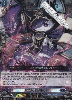 画像1: 【RRR】紫宝獣 アルメジス (1)