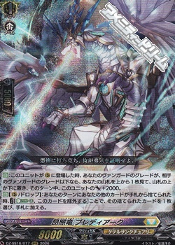 画像1: 【RRR】昂照竜 ブレディアーク (1)