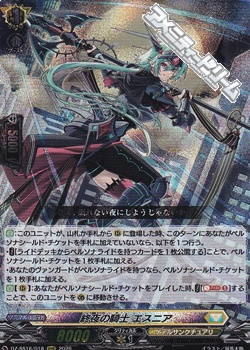 画像1: 【RRR】終夜の騎士 エスニア (1)