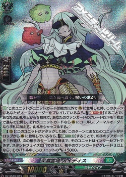 画像1: 【RRR】深淵霊域 メイディス (1)