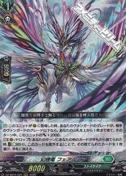 画像1: 【RRR】幻翅竜 フェアルミア (1)