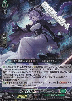 画像1: 【RRR】惜別の妖精 アプティシート (1)