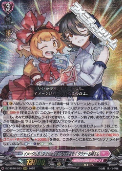 画像1: 【RRR】イメージしろ！マリレーンとのチェキ会を！ ダウナーお姉さん (1)