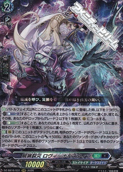 画像1: 【RRR】屍猟裂災 ロヴィーナ＆ズウィン (1)