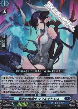 画像1: 【RR】冥刺の魔槍士 クリミナトレス (1)