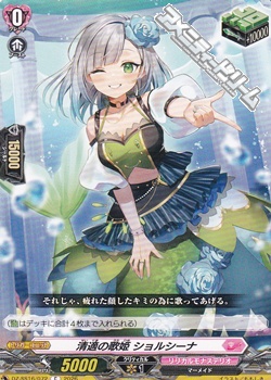 画像1: 【C】清適の歌姫 ショルシーナ (1)
