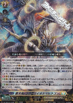 画像1: 【LGRRR】震天竜 アストライオス・ドラゴン (1)