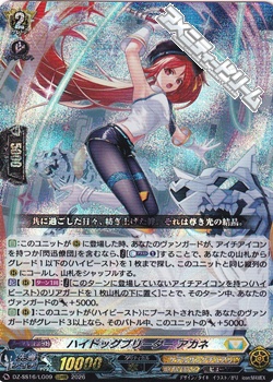 画像1: 【LGRRR】ハイドッグブリーダー アカネ (1)