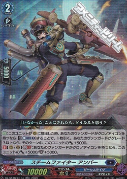 画像1: 【LGRR】スチームファイター アンバー (1)