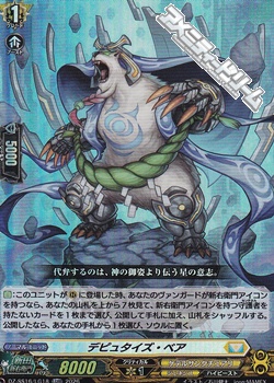 画像1: 【LGRR】デピュタイズ・ベア (1)
