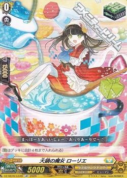 画像1: 【LGR】大鍋の魔女 ローリエ (1)