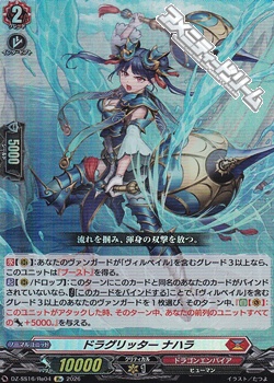 画像1: 【Re】ドラグリッター ナハラ (1)