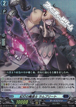 画像1: 【Re】紅灯の魔道士 ラムプリート (1)