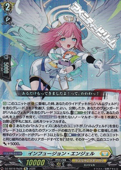 画像1: 【Re】インフュージョン・エンジェル (1)