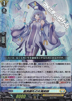 画像1: 【Re】縦長顕札の女魔術師 (1)