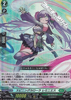 画像1: 【Re】スピニングカローラ レミニエス (1)