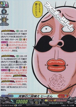 画像1: 【Re】笑撃の二段構え じーさん (1)