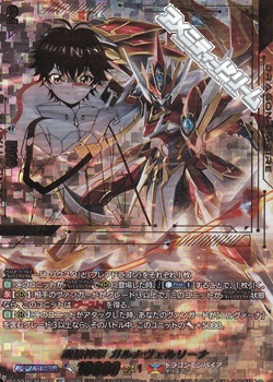 画像1: 【SEC】武装神撃 ガルナヴェルリーナ (1)