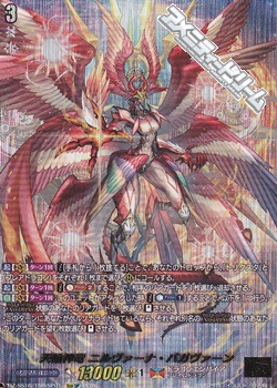 画像1: 【15thSP】天輪神竜 ニルヴァーナ・バガヴァーン (1)