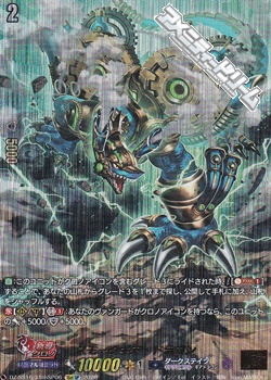 画像1: 【15thSP】スモークギア・ドラゴン (1)