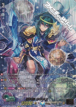 画像1: 【15thSP】煌天神 ウラヌス (1)