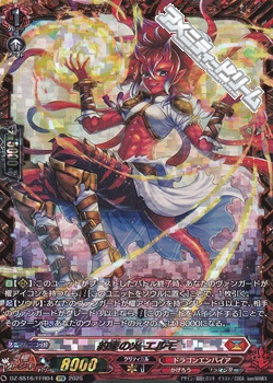 画像1: 【FFR】約束の火 エルモ (1)