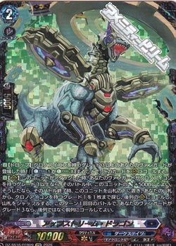 画像1: 【FFR】アップストリーム・ドラゴン (1)