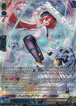 画像1: 【SR】ハイドッグブリーダー アカネ (1)