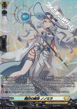 画像1: 【SR】皓白の魔法 ノノミラ (1)