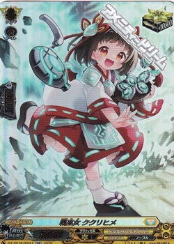 画像1: 【SR】戦巫女 ククリヒメ (1)