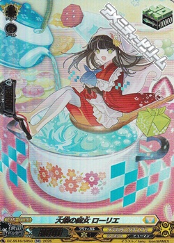 画像1: 【SR】大鍋の魔女 ローリエ (1)