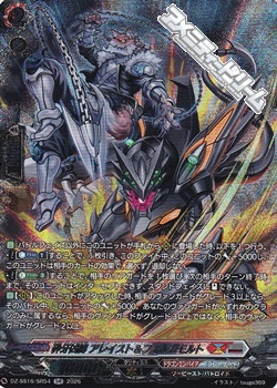 画像1: 【SR】砕牙凶縛 アレイスト＆フォルガモルト (1)