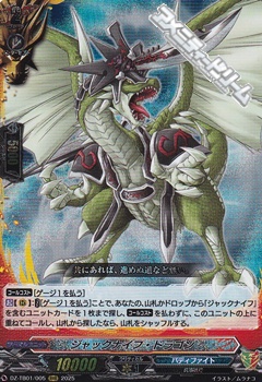 画像1: 【RRR】ジャックナイフ・ドラゴン (1)