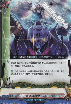 画像1: 【RRR】風遁 旋風さらい (1)