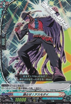 画像1: 【RR】踊るぜ！アスモダイ (1)