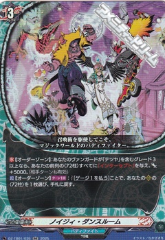 画像1: 【RR】ノイジィ・ダンスルーム (1)