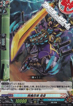 画像1: 【RR】降魔忍者 是音 (1)