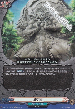 画像1: 【RR】竜王伝 (1)