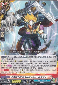 画像1: 【R】迅雷騎士団 ドラムバンカー・ドラゴン (1)